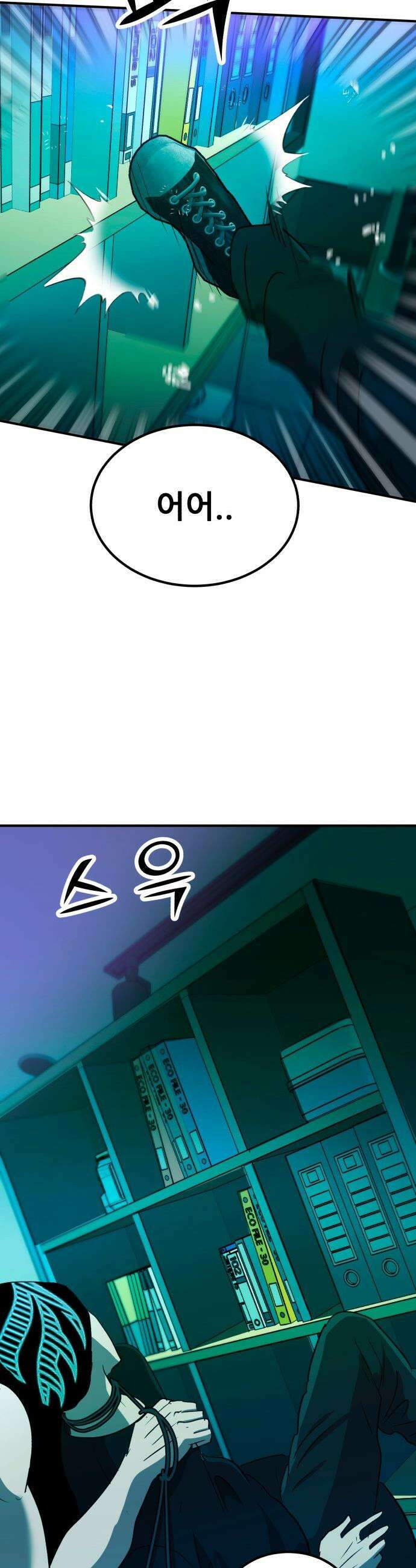 돈구멍 - 62화 6