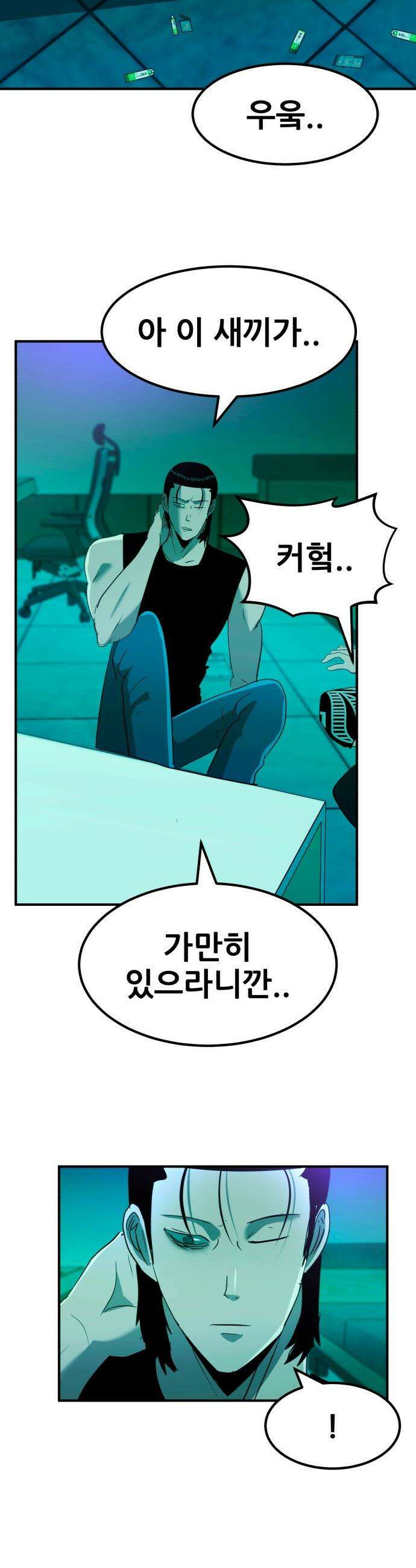 돈구멍 - 62화 8