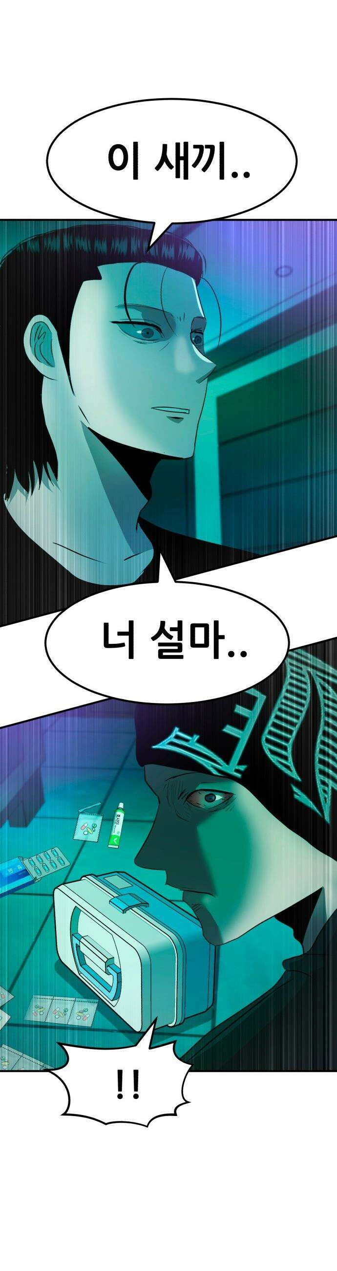 돈구멍 - 62화 10
