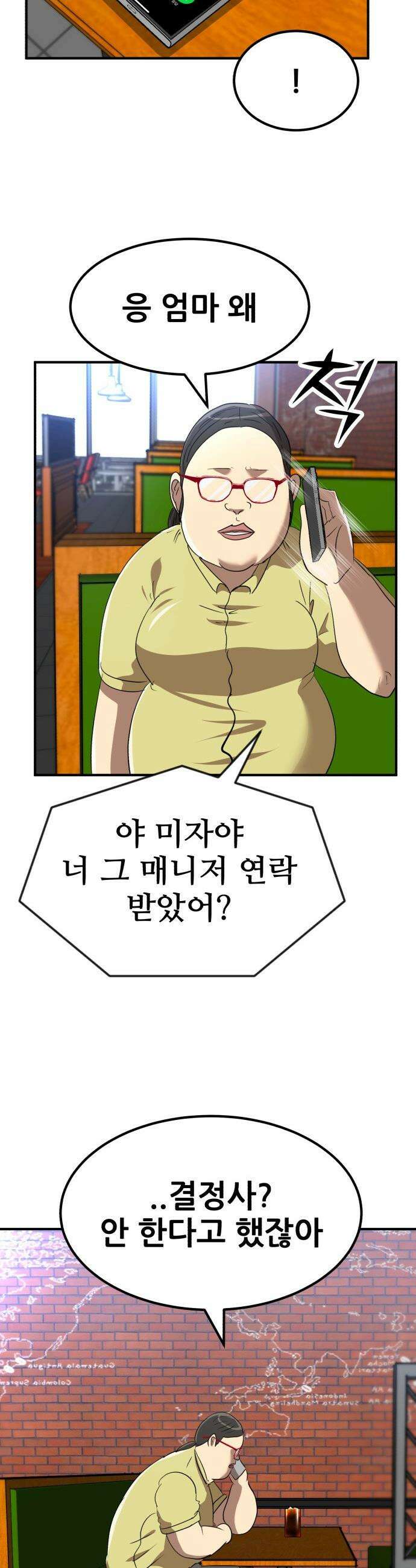 돈구멍 - 62화 14