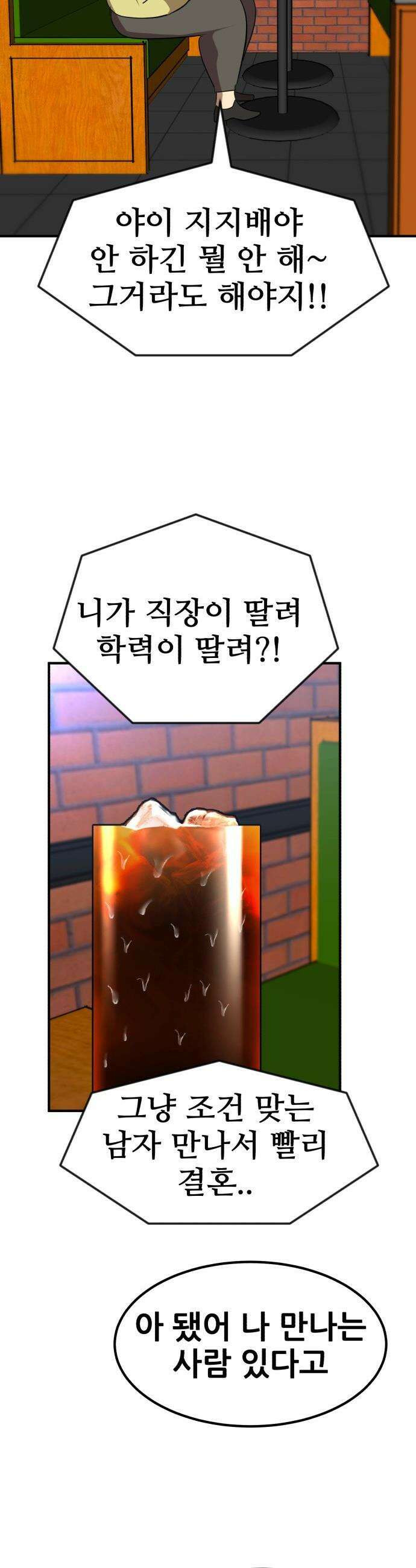 돈구멍 - 62화 15