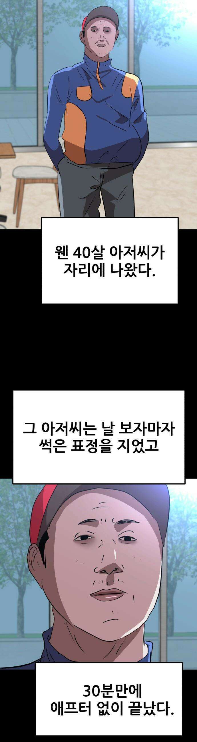 돈구멍 - 62화 17