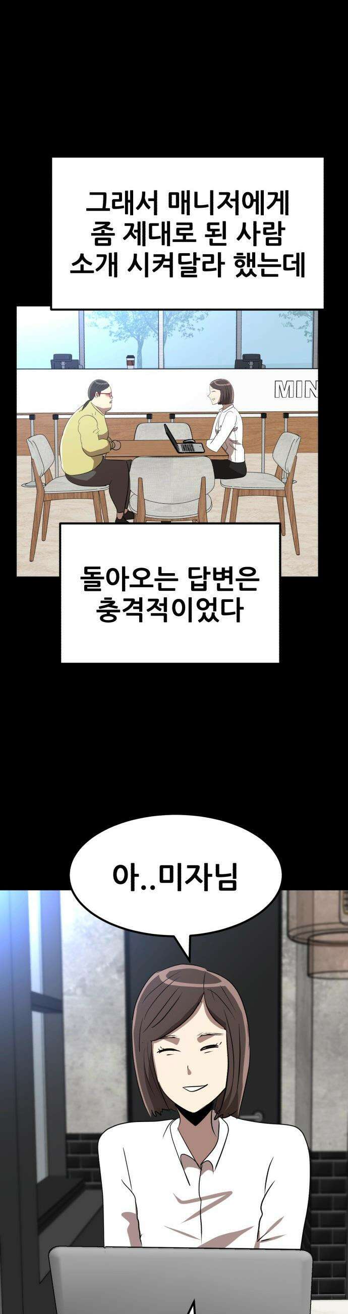 돈구멍 - 62화 18