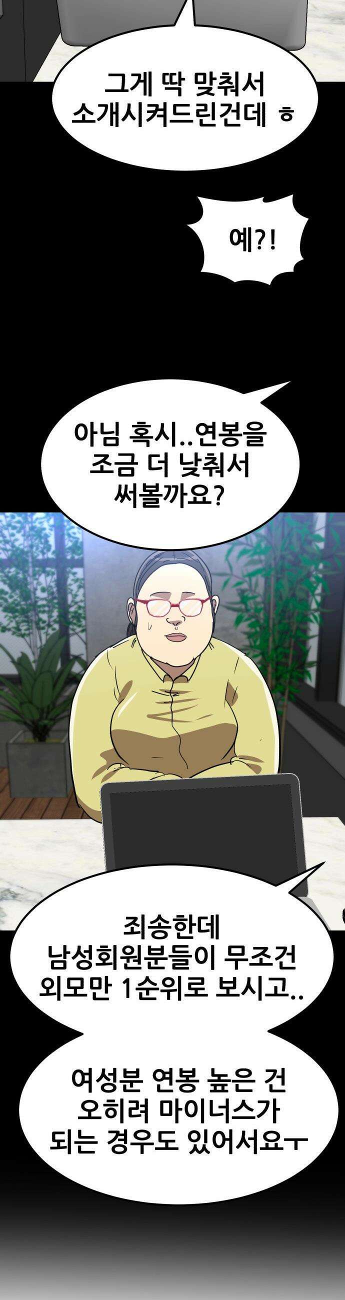 돈구멍 - 62화 19