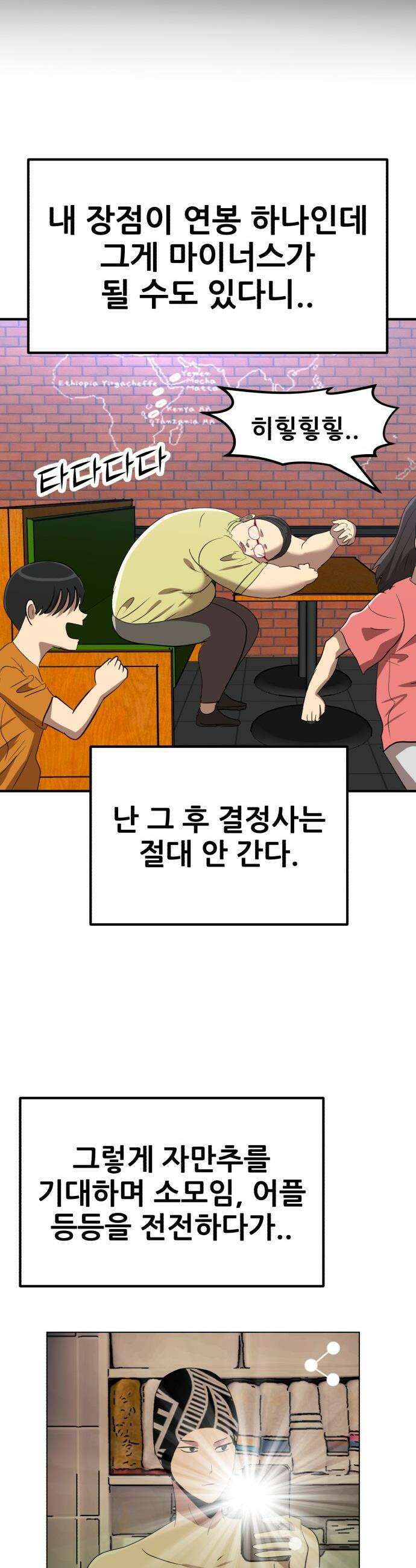 돈구멍 - 62화 20