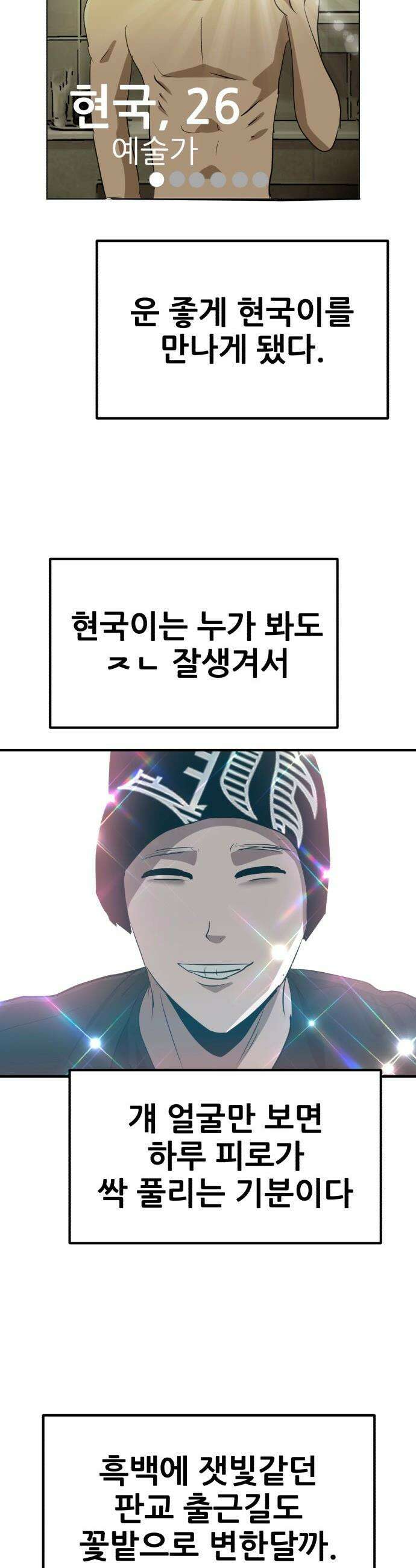 돈구멍 - 62화 21