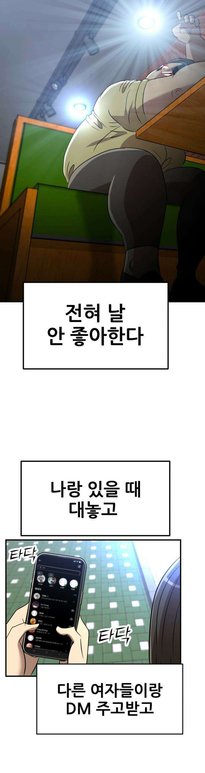 돈구멍 - 62화 23