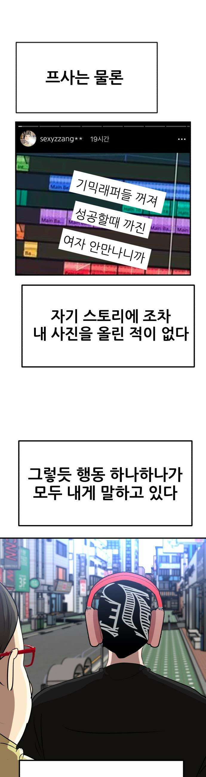 돈구멍 - 62화 24