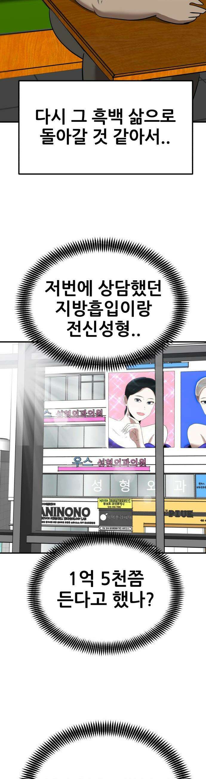 돈구멍 - 62화 26