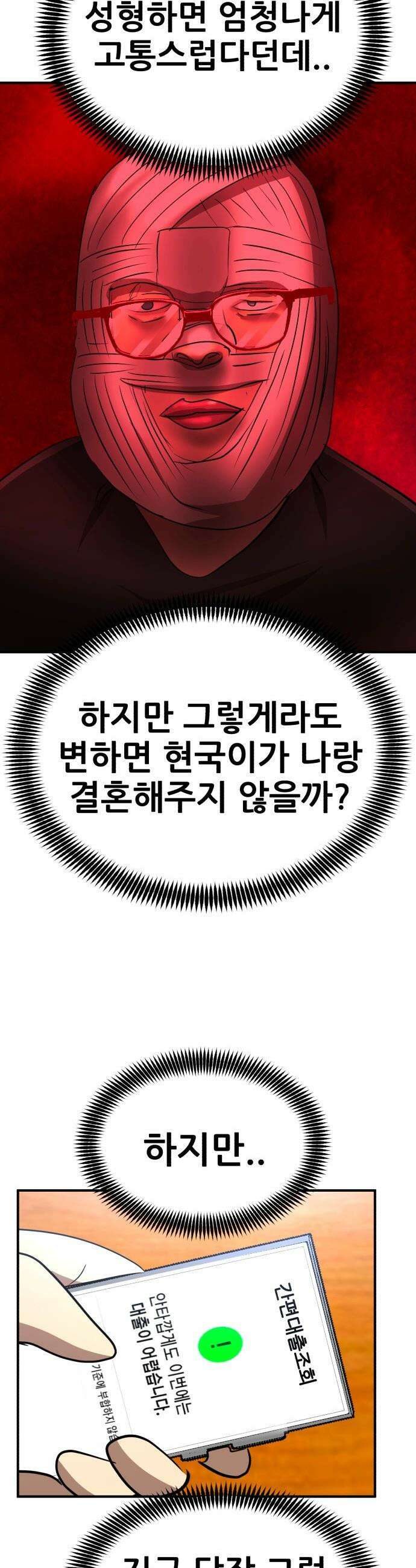돈구멍 - 62화 27