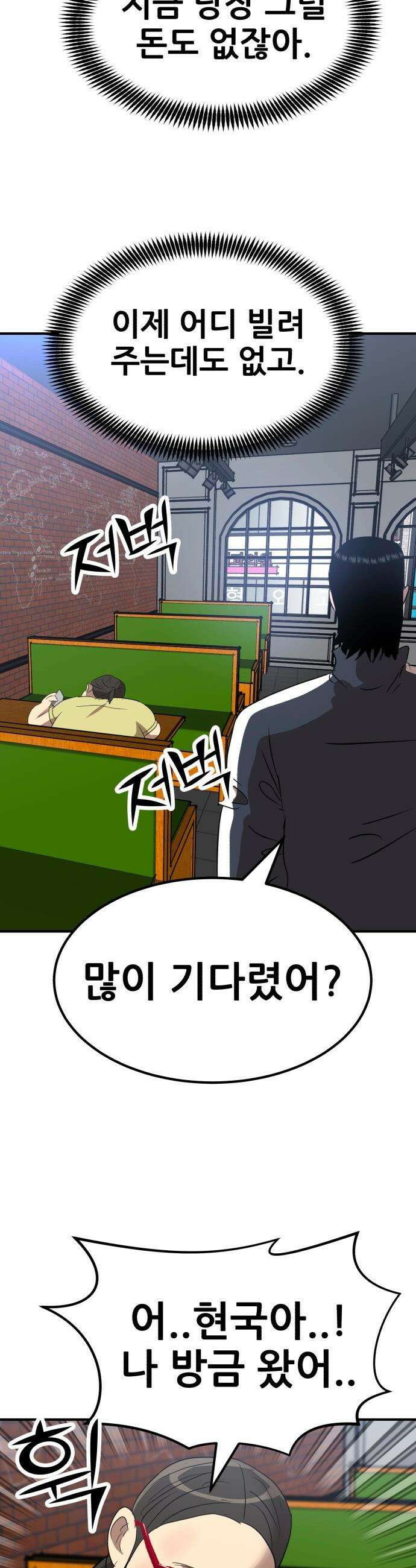 돈구멍 - 62화 28