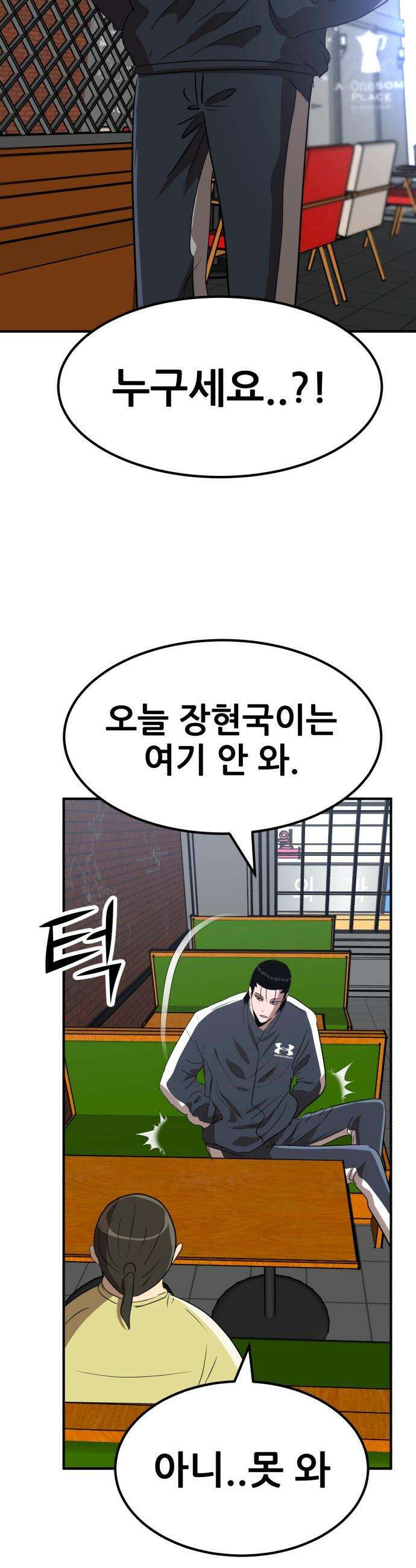 돈구멍 - 62화 30