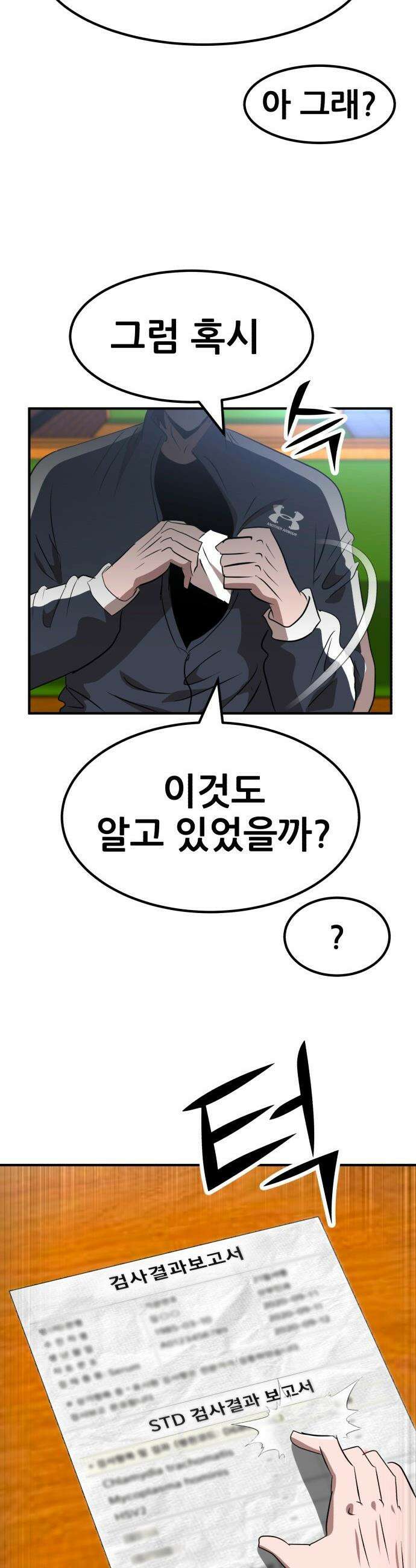 돈구멍 - 62화 33