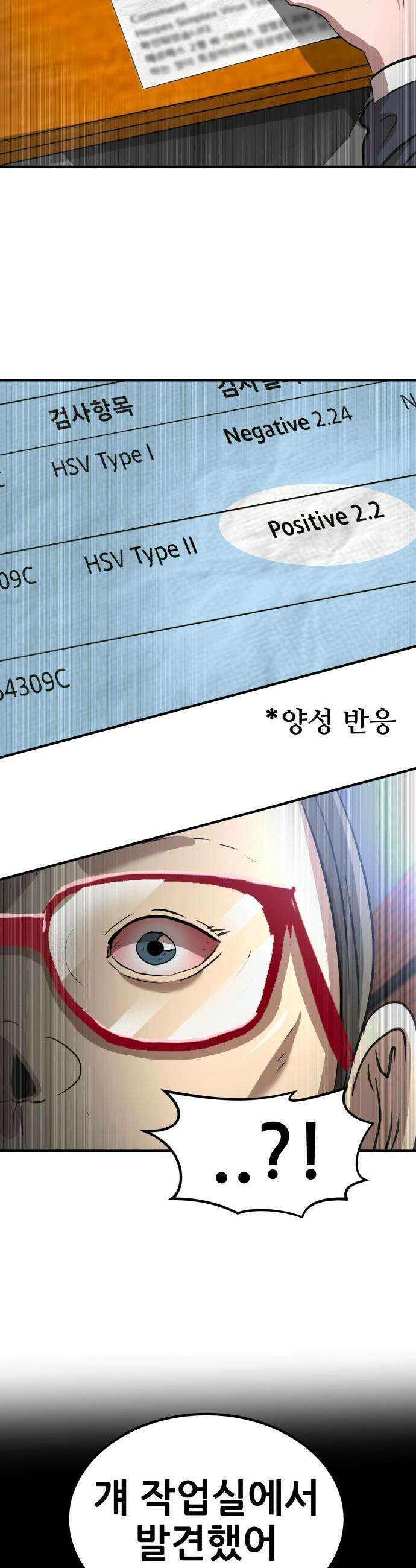 돈구멍 - 62화 34