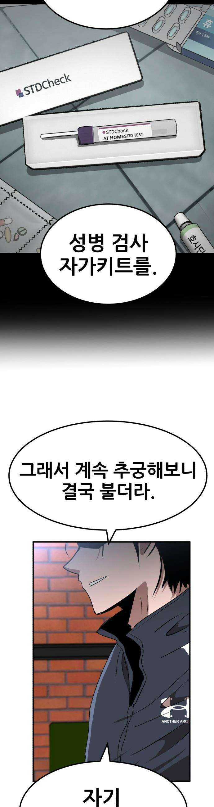 돈구멍 - 62화 35