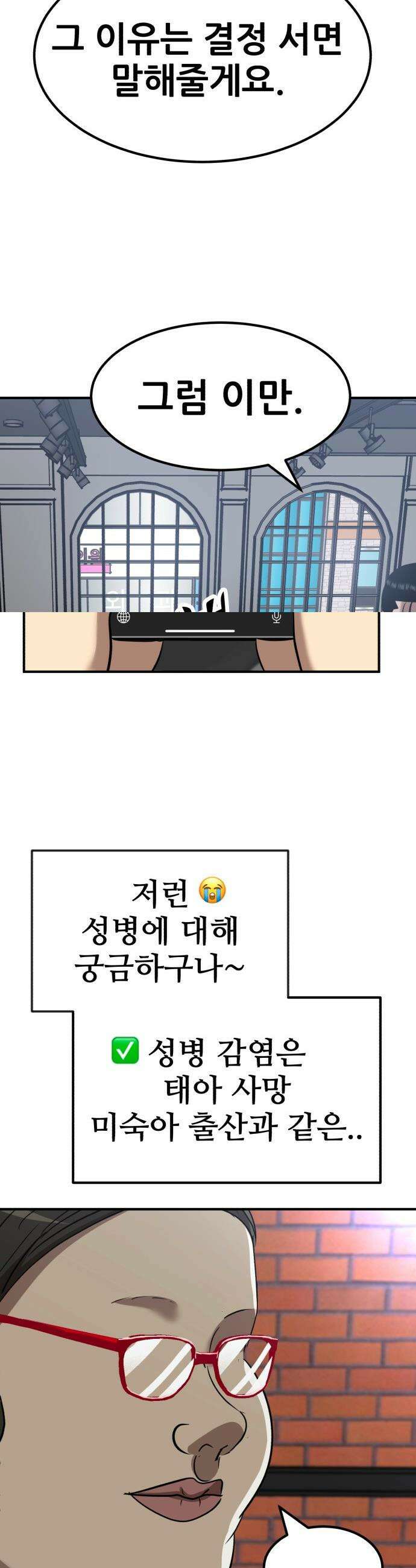 돈구멍 - 62화 40