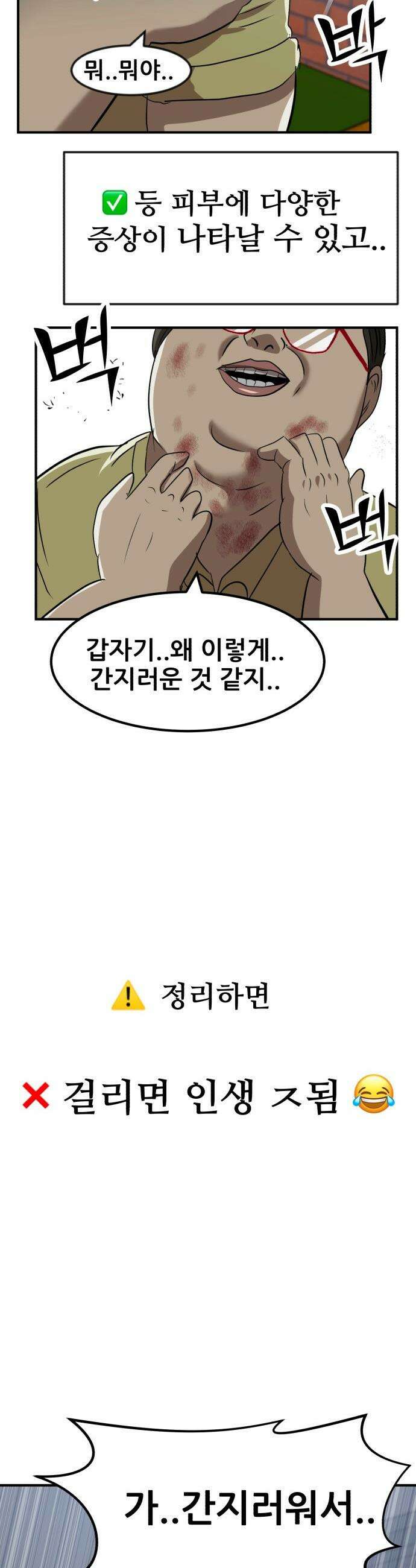 돈구멍 - 62화 42