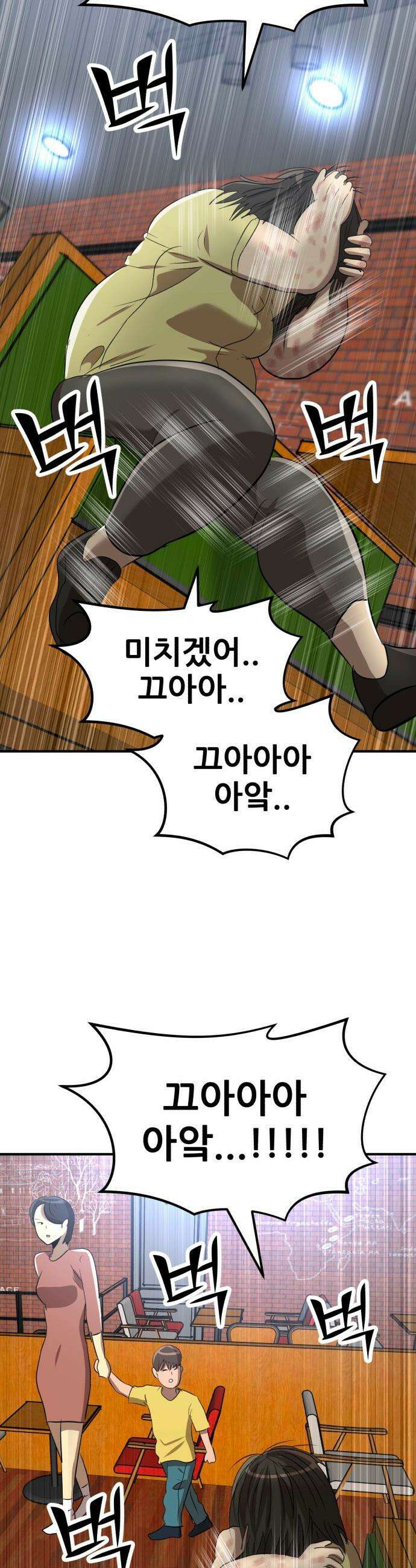 돈구멍 - 62화 43