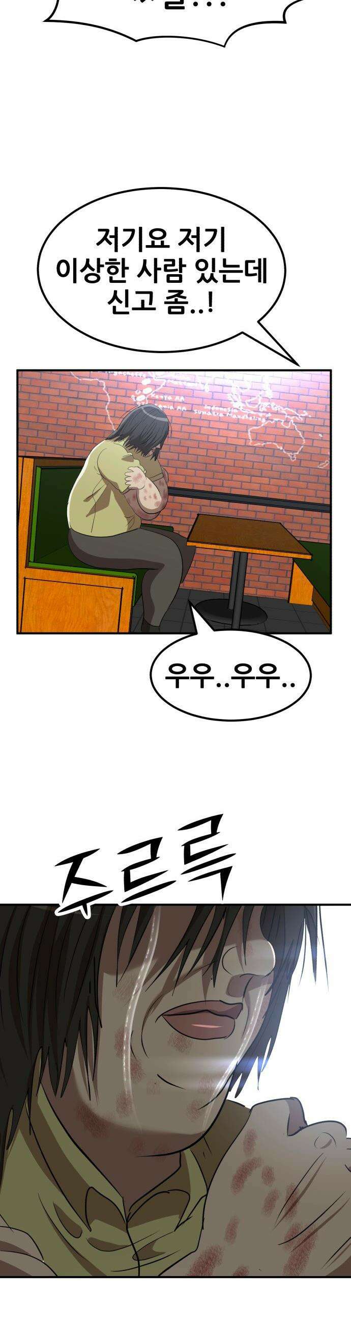 돈구멍 - 62화 45