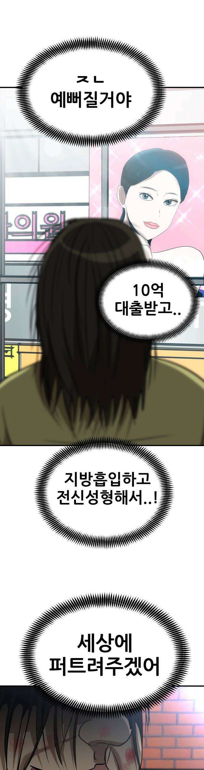 돈구멍 - 62화 49