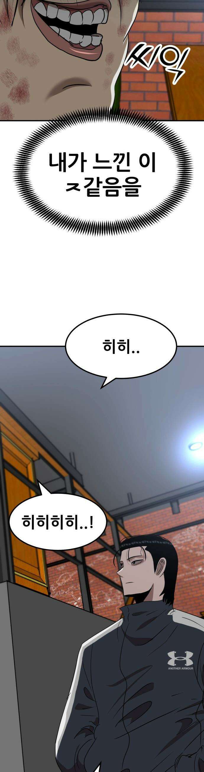 돈구멍 - 62화 50