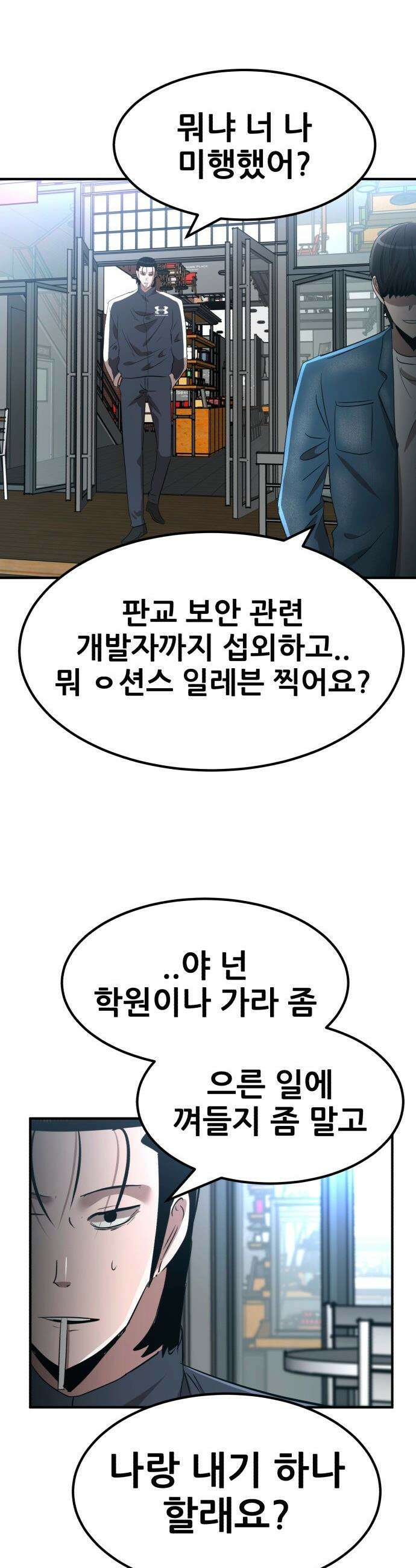 돈구멍 - 62화 53