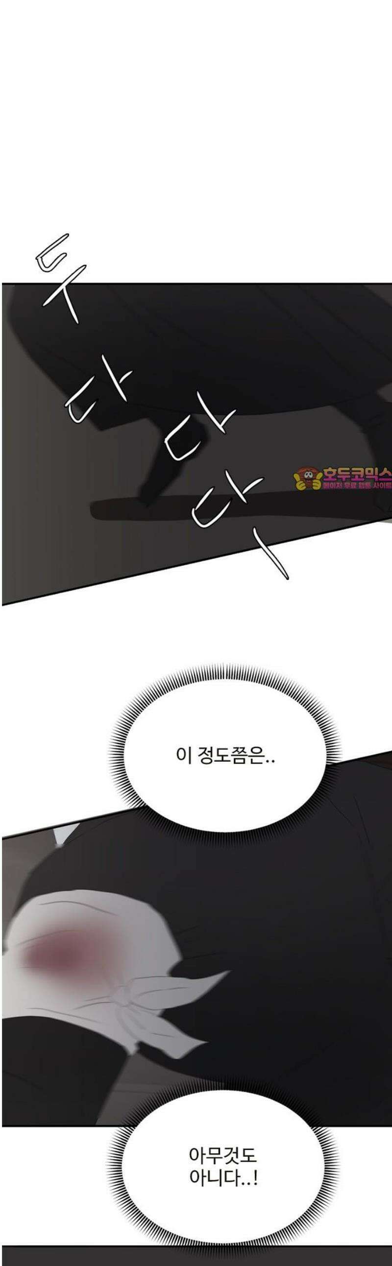 세자와 세자빈의 계약혼인전 97화 - 그 옷 스스로 벗을 것이냐． 아니면, 내가 힘으로 벗기랴 1