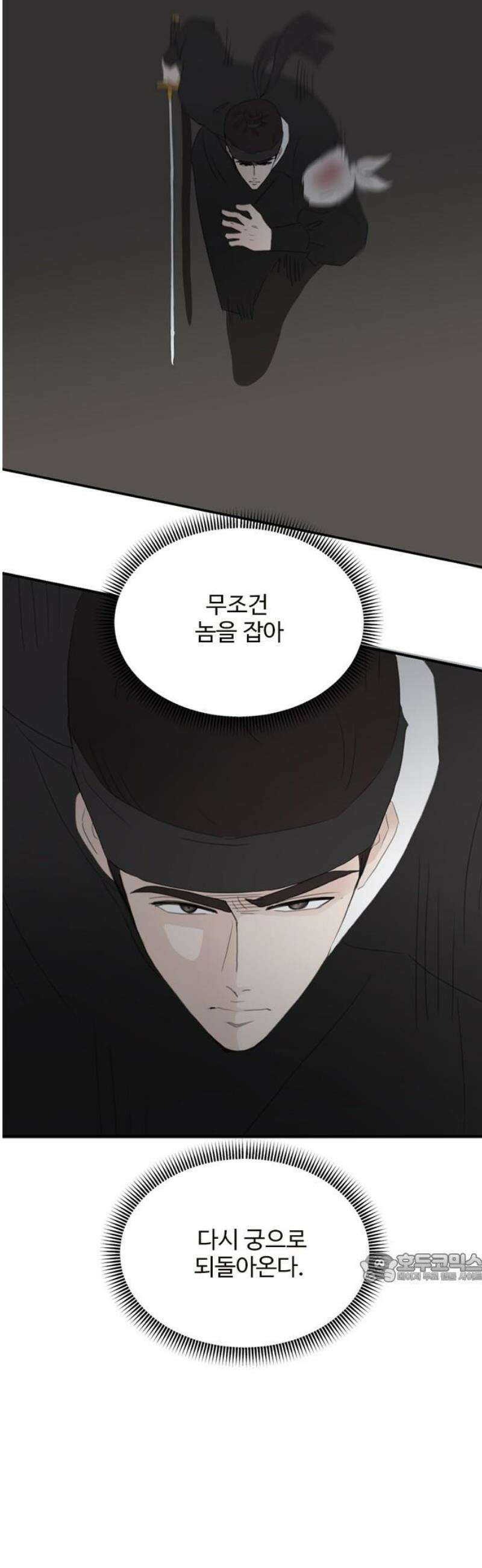 세자와 세자빈의 계약혼인전 97화 - 그 옷 스스로 벗을 것이냐． 아니면, 내가 힘으로 벗기랴 2