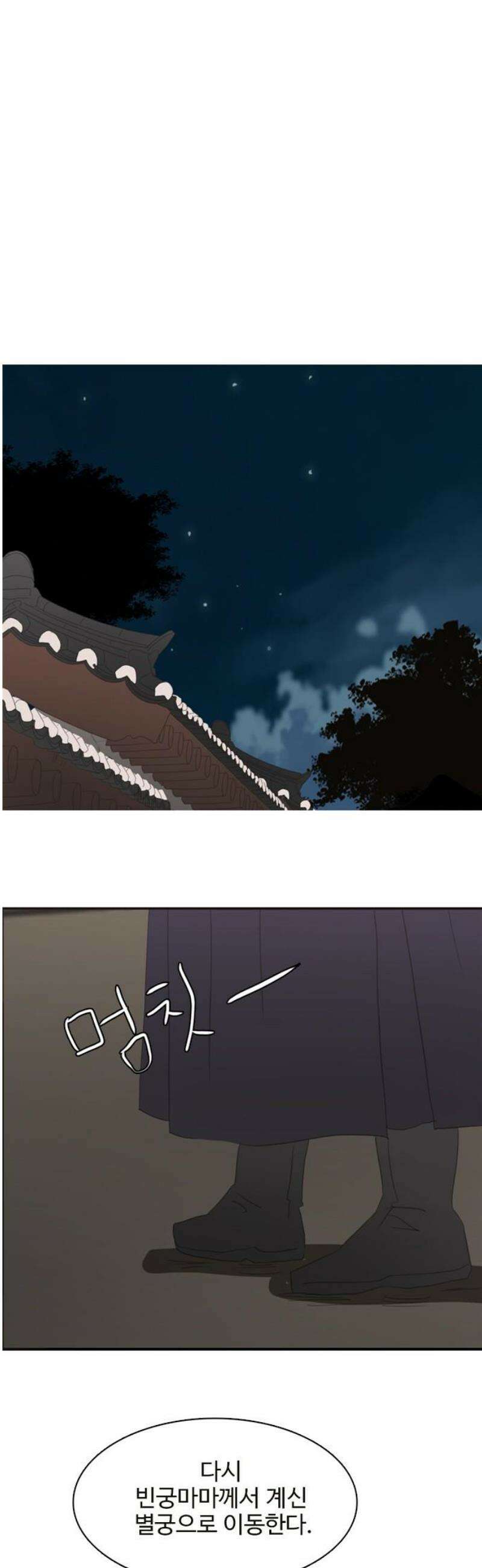 세자와 세자빈의 계약혼인전 97화 - 그 옷 스스로 벗을 것이냐． 아니면, 내가 힘으로 벗기랴 3