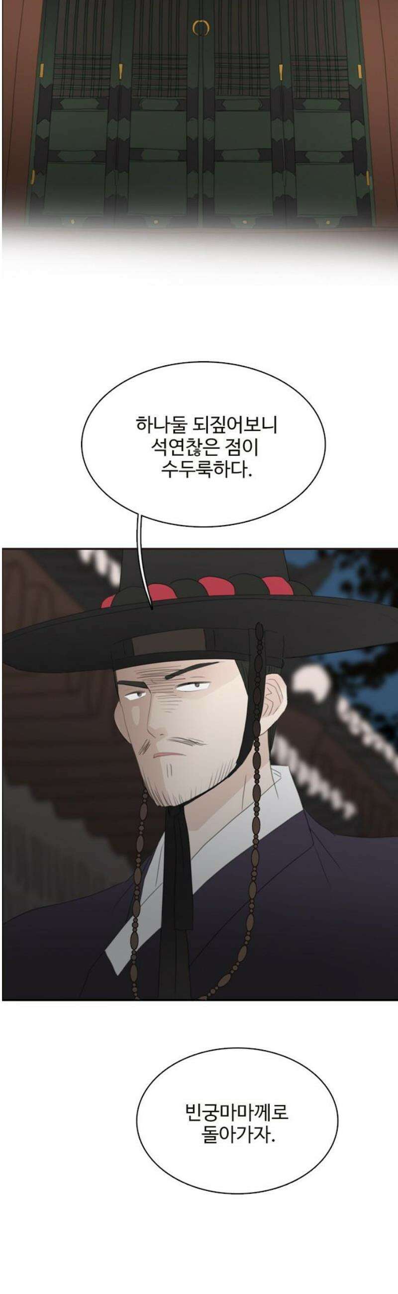 세자와 세자빈의 계약혼인전 97화 - 그 옷 스스로 벗을 것이냐． 아니면, 내가 힘으로 벗기랴 8