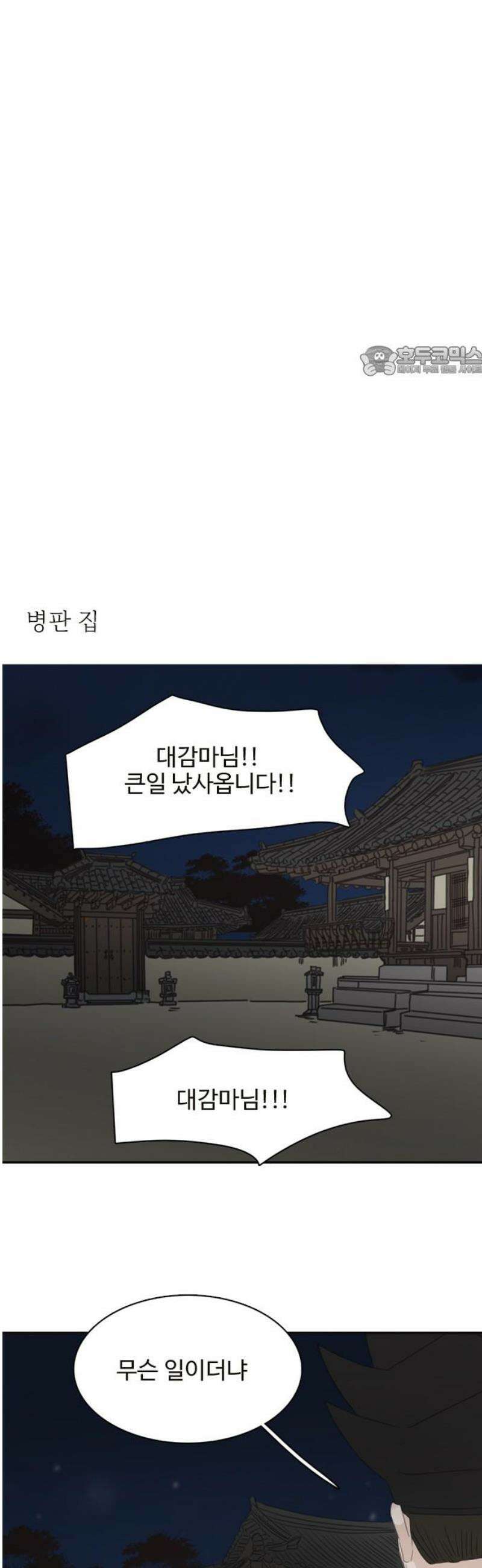 세자와 세자빈의 계약혼인전 97화 - 그 옷 스스로 벗을 것이냐． 아니면, 내가 힘으로 벗기랴 9