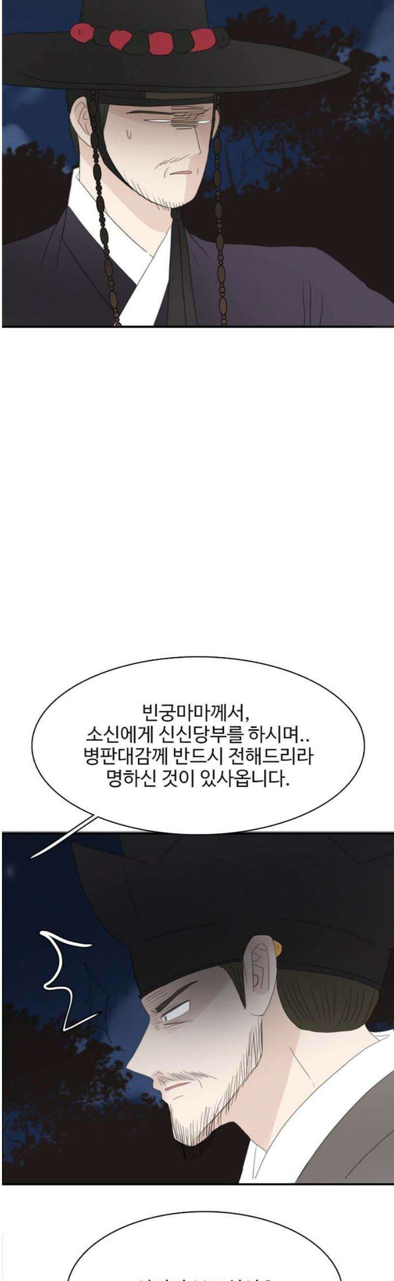 세자와 세자빈의 계약혼인전 97화 - 그 옷 스스로 벗을 것이냐． 아니면, 내가 힘으로 벗기랴 12