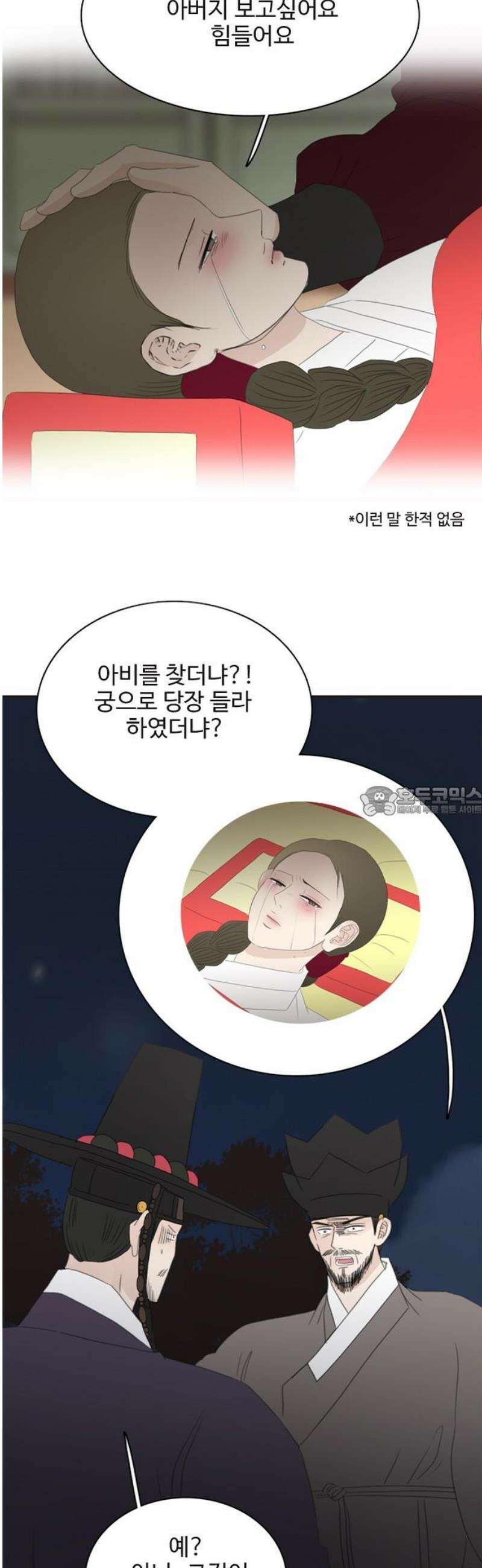 세자와 세자빈의 계약혼인전 97화 - 그 옷 스스로 벗을 것이냐． 아니면, 내가 힘으로 벗기랴 13