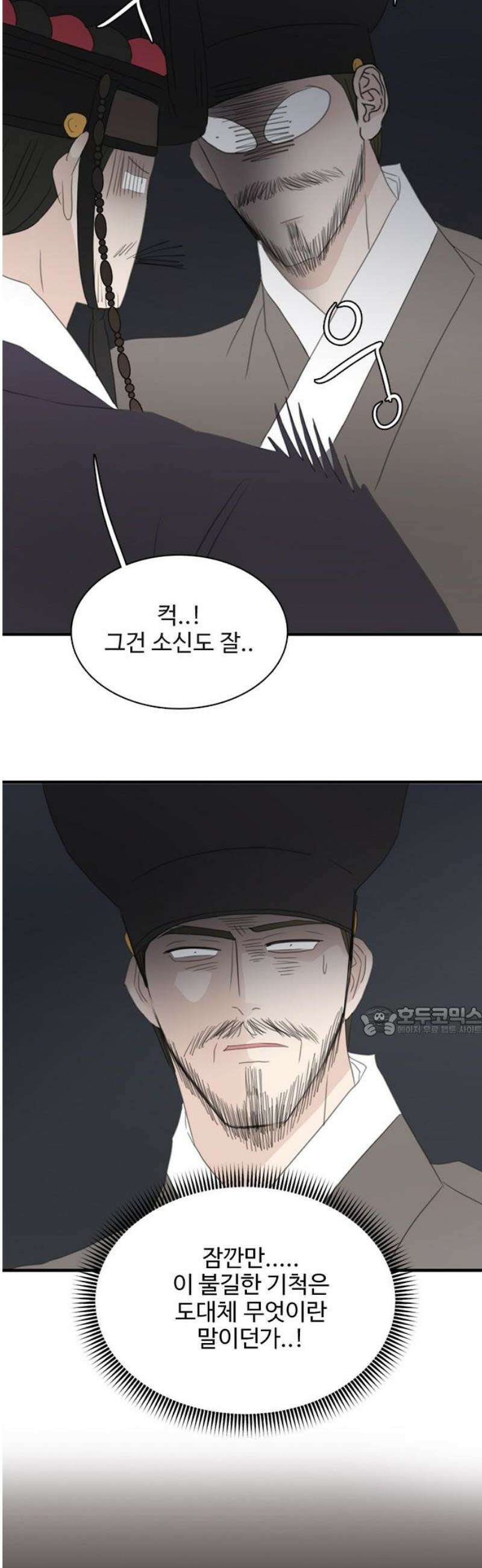 세자와 세자빈의 계약혼인전 97화 - 그 옷 스스로 벗을 것이냐． 아니면, 내가 힘으로 벗기랴 15