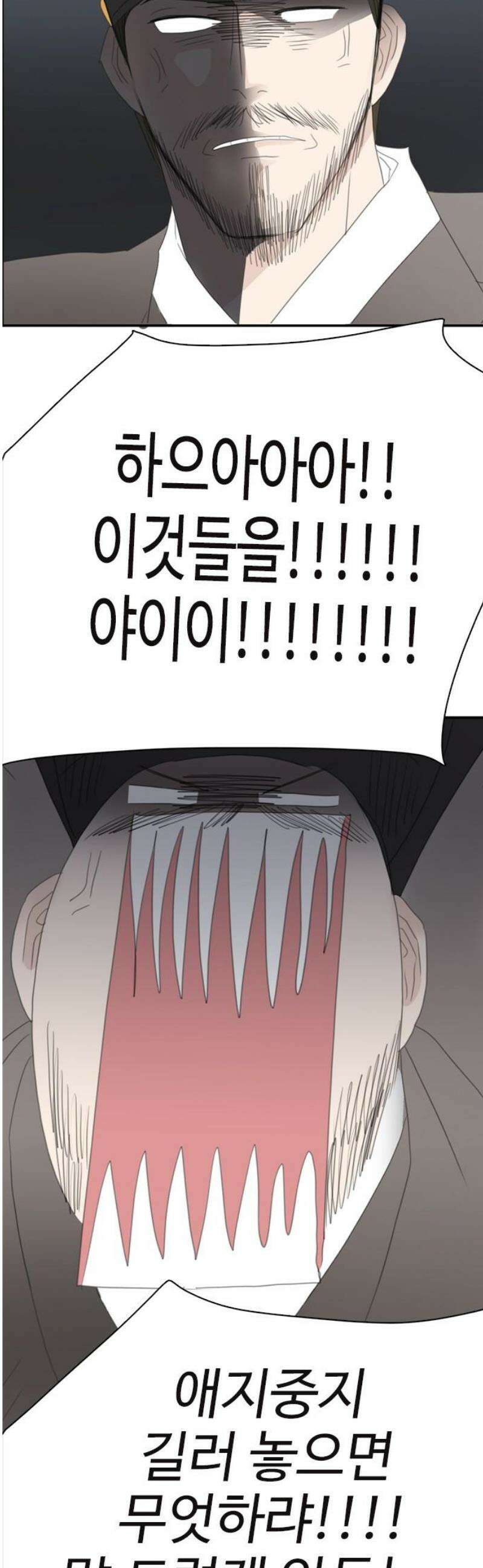세자와 세자빈의 계약혼인전 97화 - 그 옷 스스로 벗을 것이냐． 아니면, 내가 힘으로 벗기랴 18