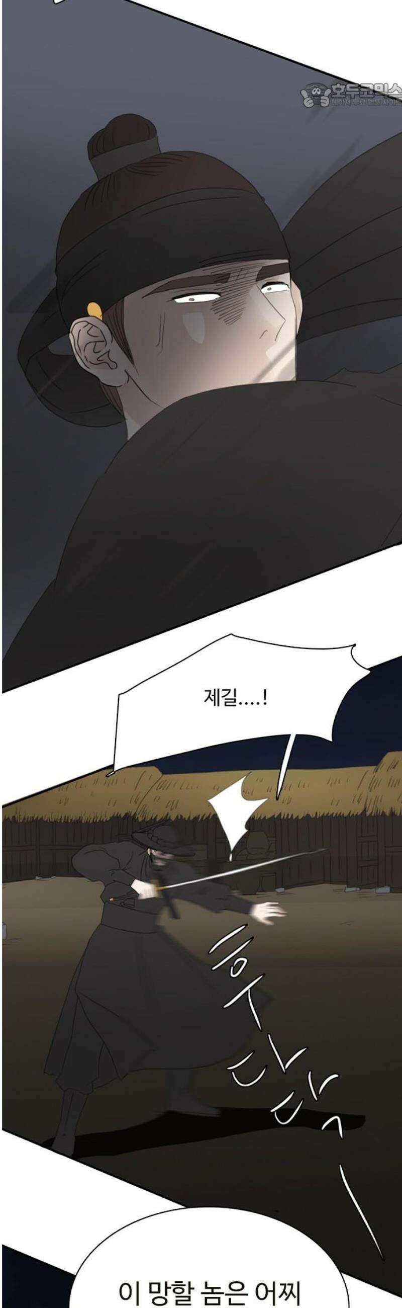 세자와 세자빈의 계약혼인전 97화 - 그 옷 스스로 벗을 것이냐． 아니면, 내가 힘으로 벗기랴 22