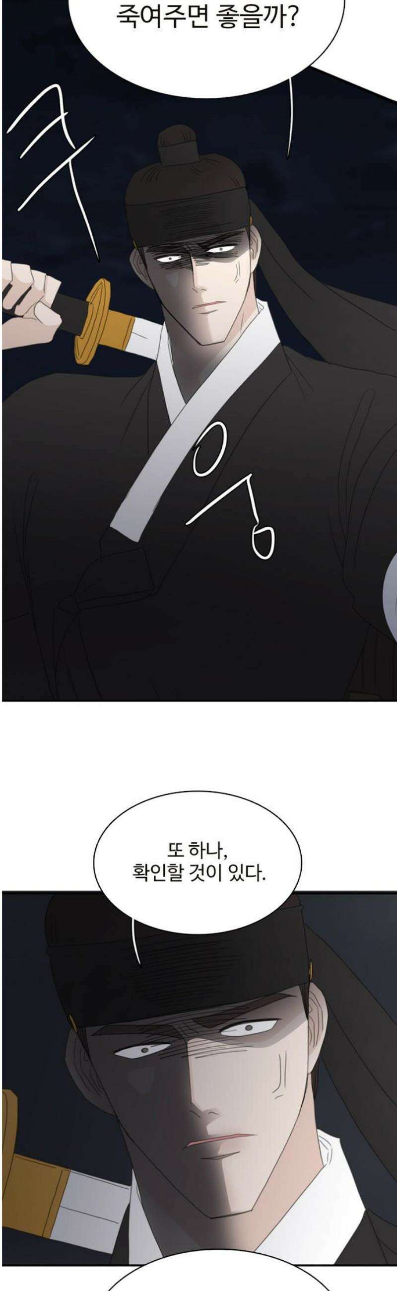 세자와 세자빈의 계약혼인전 97화 - 그 옷 스스로 벗을 것이냐． 아니면, 내가 힘으로 벗기랴 23