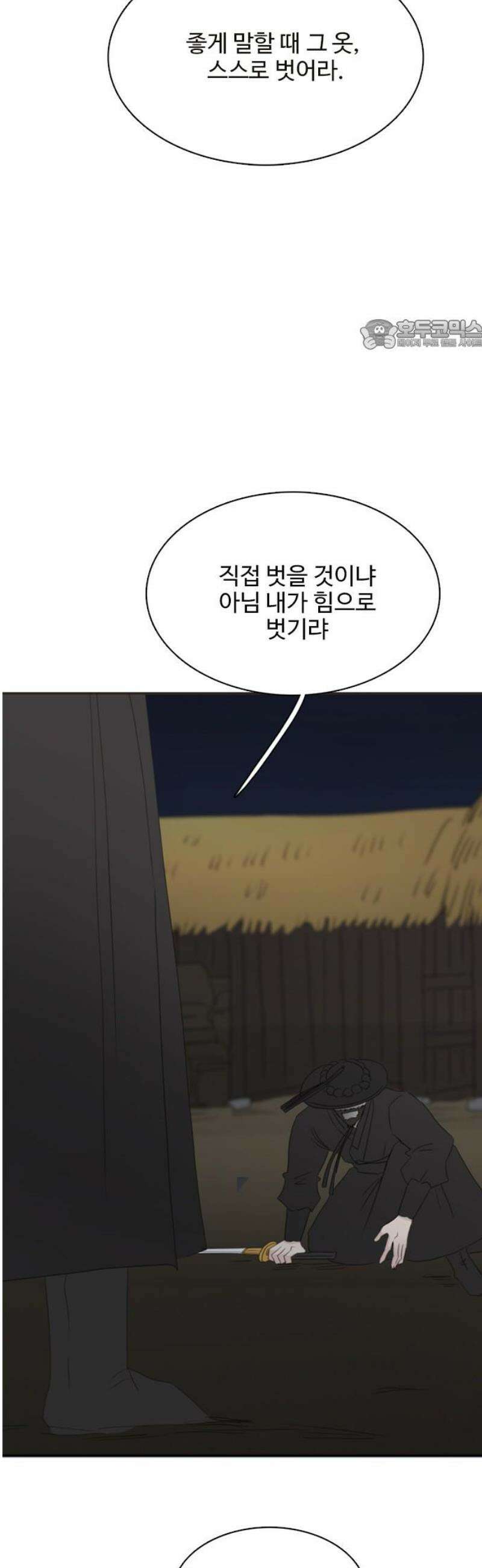 세자와 세자빈의 계약혼인전 97화 - 그 옷 스스로 벗을 것이냐． 아니면, 내가 힘으로 벗기랴 24