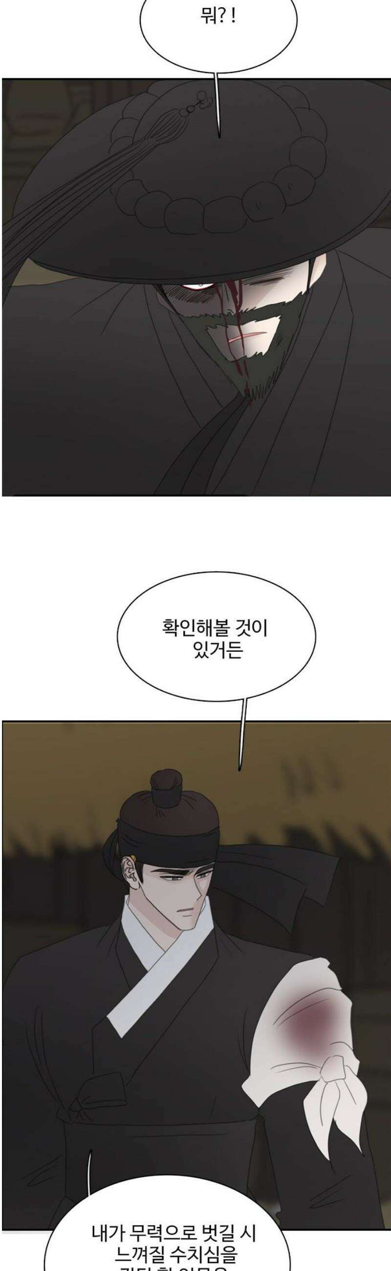 세자와 세자빈의 계약혼인전 97화 - 그 옷 스스로 벗을 것이냐． 아니면, 내가 힘으로 벗기랴 25