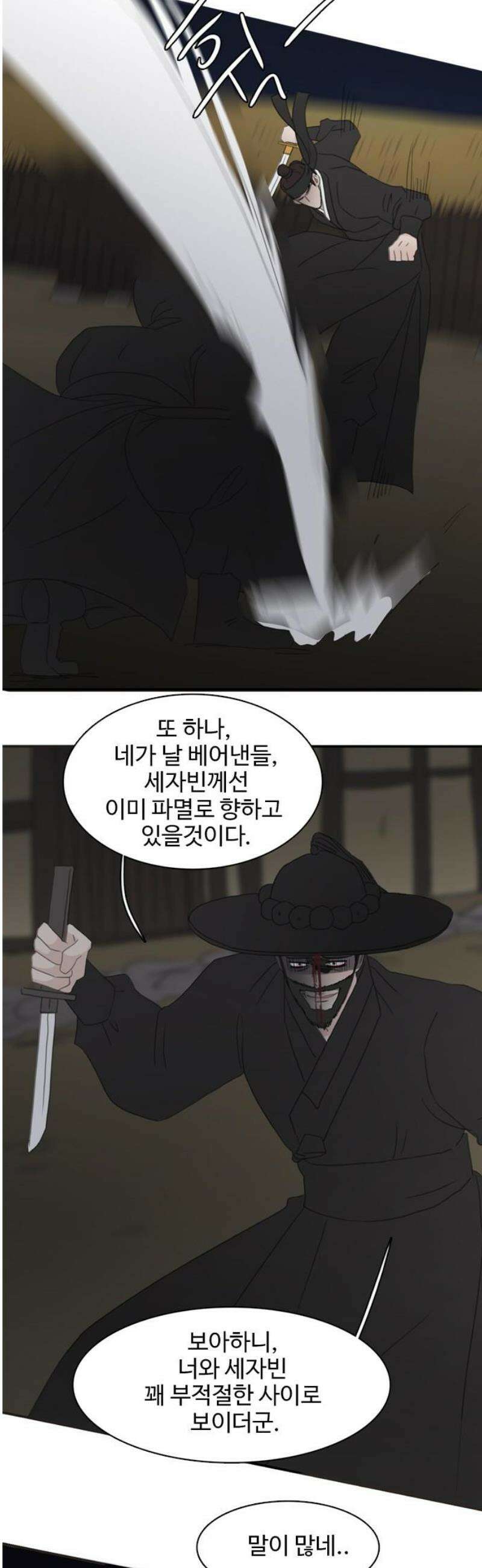 세자와 세자빈의 계약혼인전 97화 - 그 옷 스스로 벗을 것이냐． 아니면, 내가 힘으로 벗기랴 31