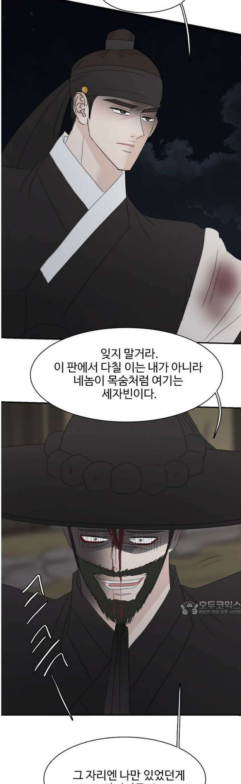 세자와 세자빈의 계약혼인전 97화 - 그 옷 스스로 벗을 것이냐． 아니면, 내가 힘으로 벗기랴 32
