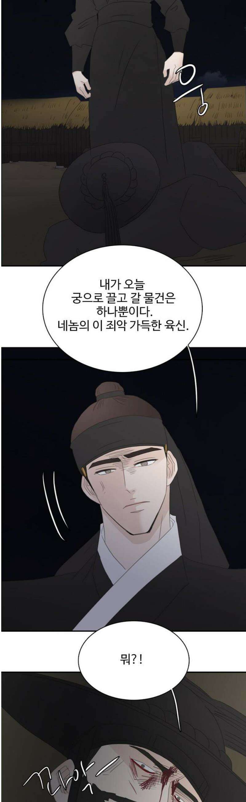 세자와 세자빈의 계약혼인전 97화 - 그 옷 스스로 벗을 것이냐． 아니면, 내가 힘으로 벗기랴 36