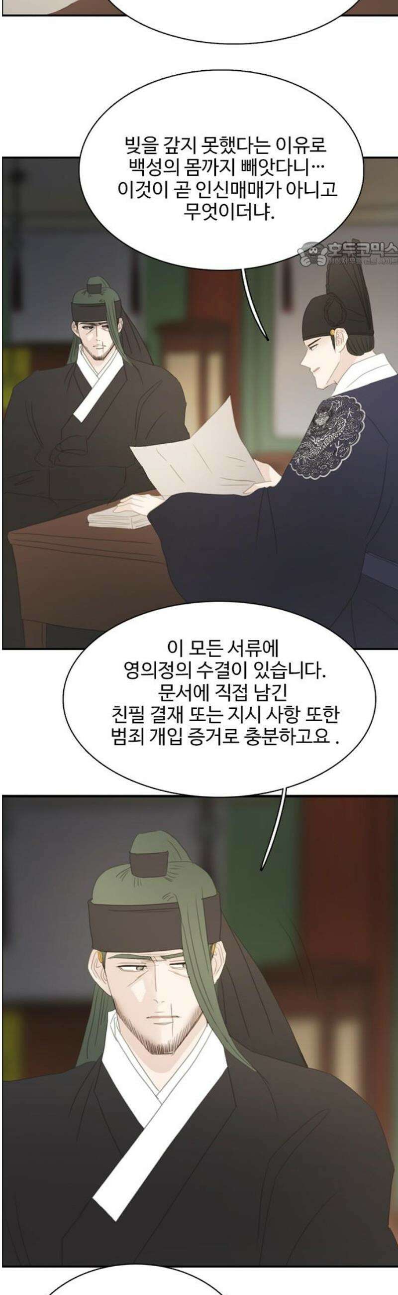 세자와 세자빈의 계약혼인전 97화 - 그 옷 스스로 벗을 것이냐． 아니면, 내가 힘으로 벗기랴 39