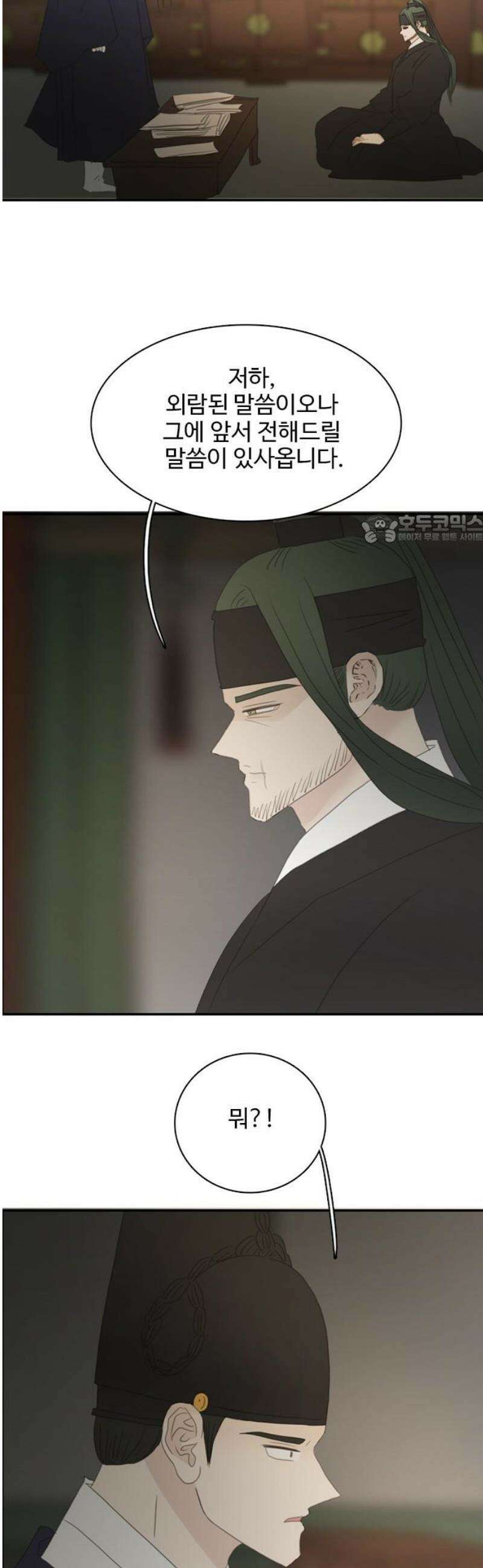 세자와 세자빈의 계약혼인전 97화 - 그 옷 스스로 벗을 것이냐． 아니면, 내가 힘으로 벗기랴 41