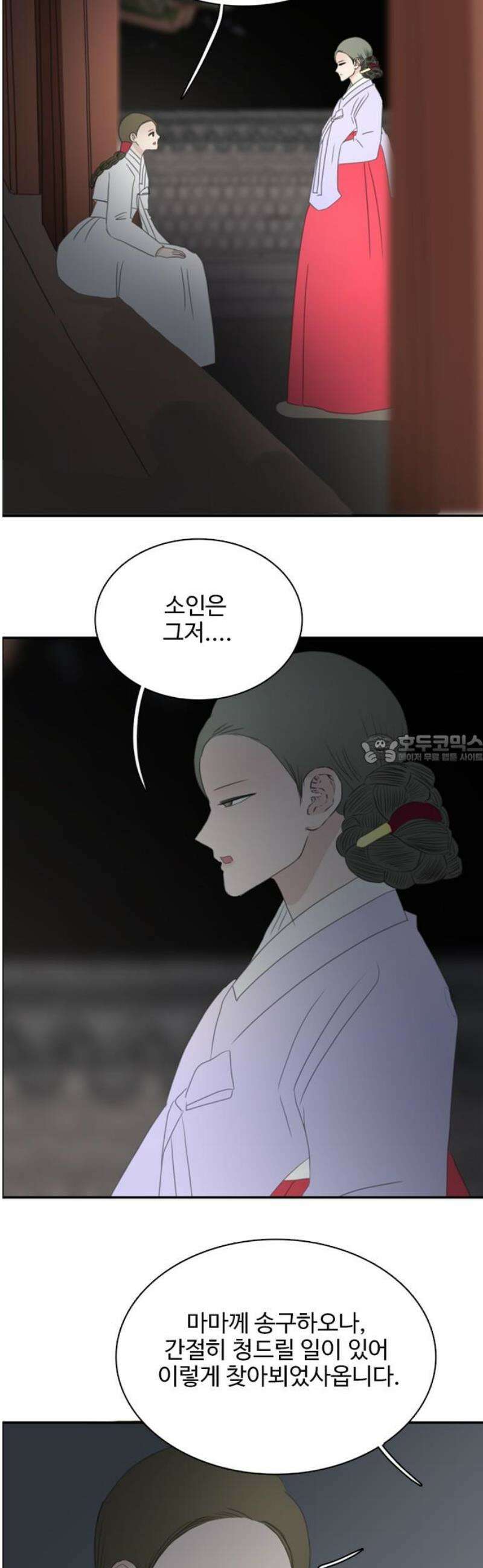 세자와 세자빈의 계약혼인전 97화 - 그 옷 스스로 벗을 것이냐． 아니면, 내가 힘으로 벗기랴 43
