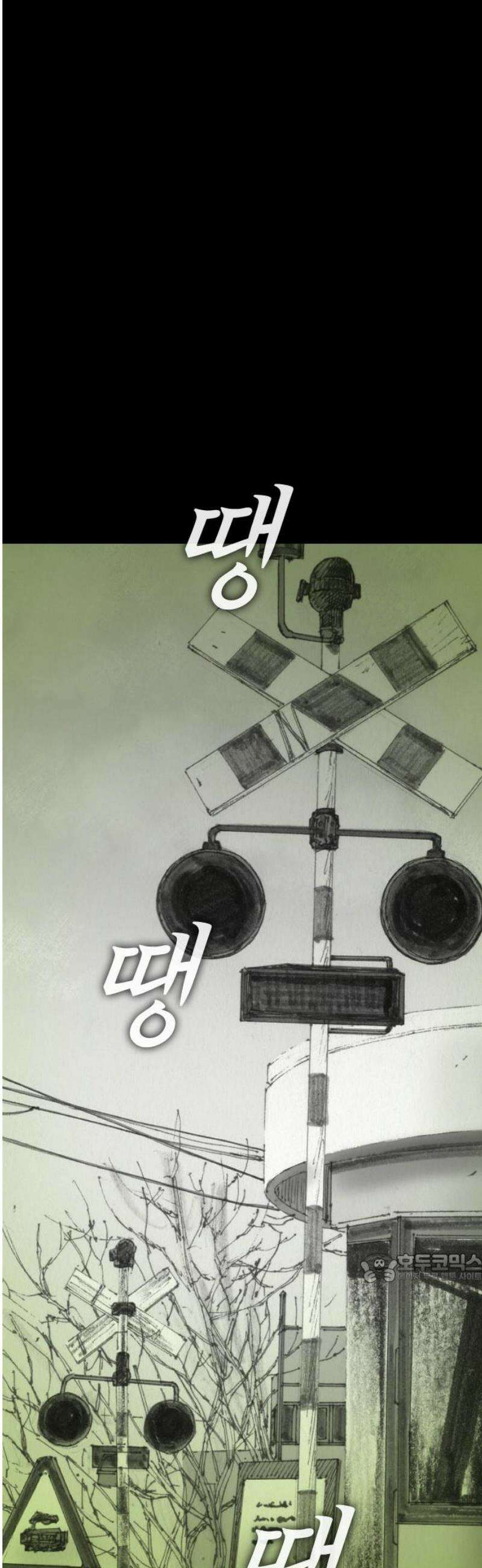 지옥철 29화 2