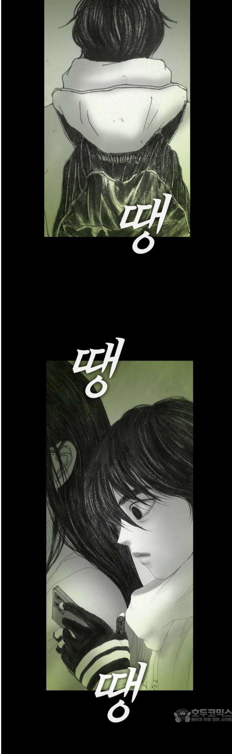 지옥철 29화 4