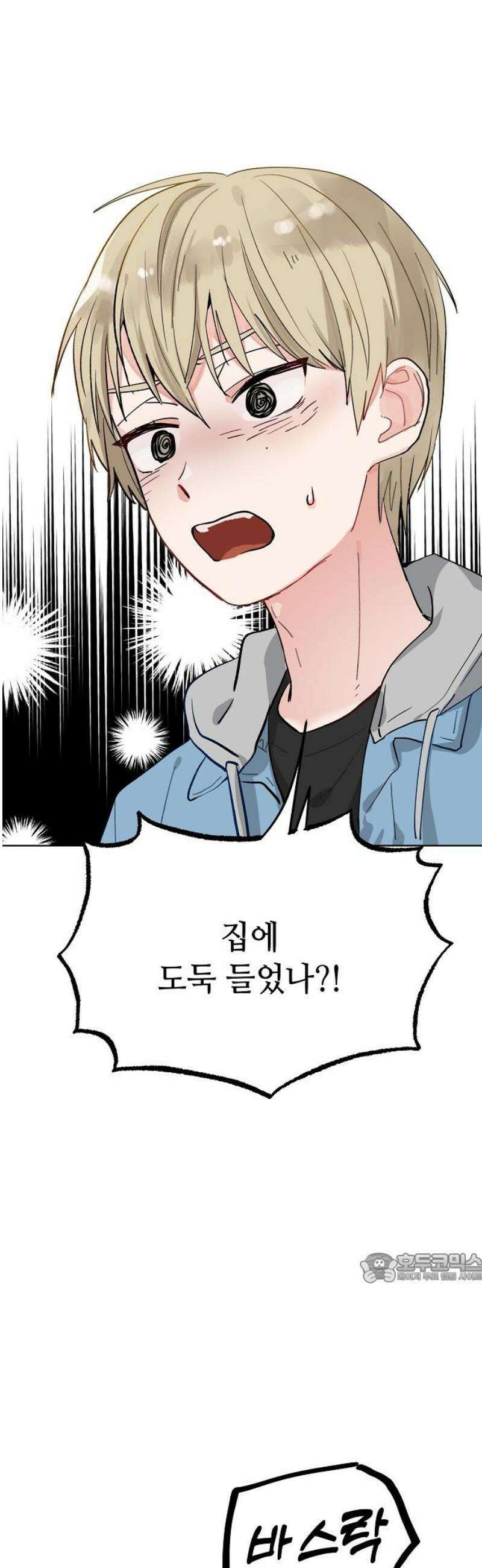 둘뿐인 교실 16화 2