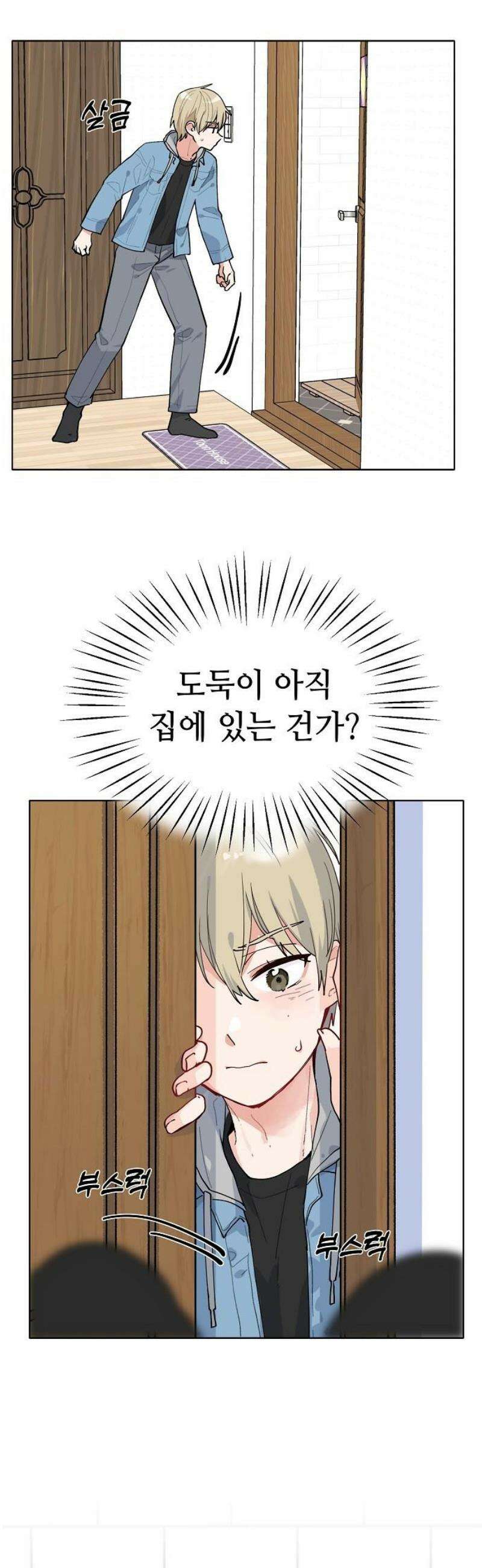 둘뿐인 교실 16화 5