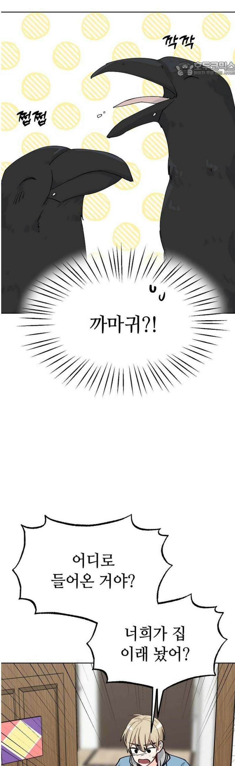둘뿐인 교실 16화 7